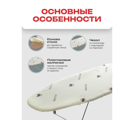 Доска гладильная настольная Colibri 74х29 см Zalger ДСП 400-410