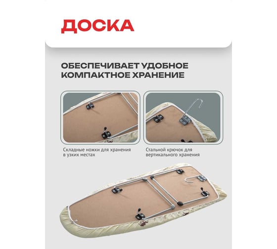 Доска гладильная настольная Colibri 74х29 см Zalger ДСП 400-410