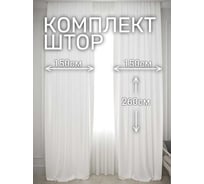 Комплект штор Костромской текстиль Сатен, ширина 300см высота 260см, белый 00-00804904