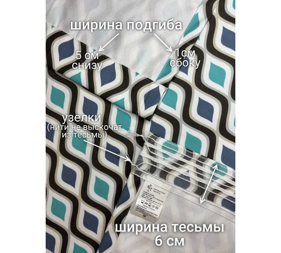 Комплект штор Костромской текстиль Канвас Волна, ширина 300см высота 270см, сине-бирюзовый 00-00804844