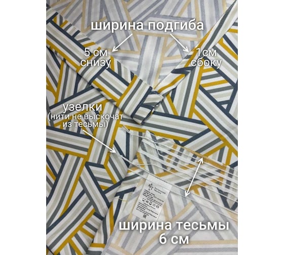 Комплект штор Костромской текстиль Канвас Геометрическая абстракция, ширина 300см высота 270см, серый/горчичный 00-00804846