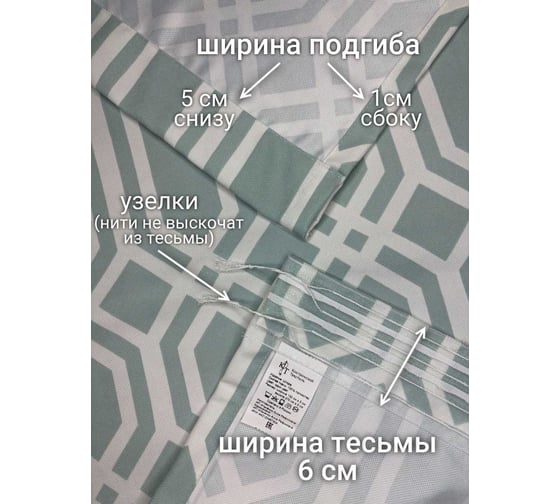 Комплект штор Костромской текстиль Канвас Соты, ширина 300см высота 270см, пыльная бирюза 00-00804845