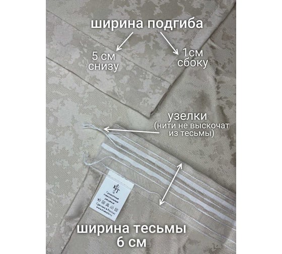 Комплект штор Костромской текстиль Софт Мрамор ШхВ 2шт.-200x250см, топленое молоко 00-00804942