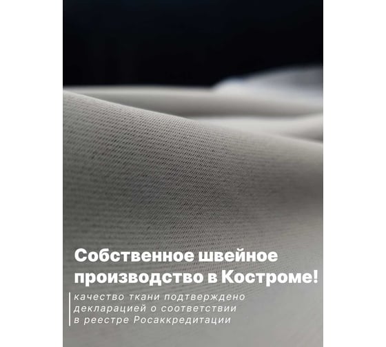 Комплект штор Костромской текстиль с подхватами Блэкаут, ширина 300 см высота 250 см, серый перламутровый 00-00805204