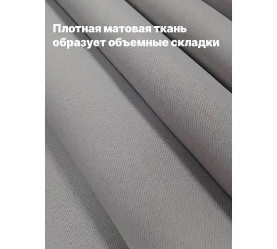 Комплект штор Костромской текстиль с подхватами Блэкаут, ширина 300 см высота 250 см, серый перламутровый 00-00805204