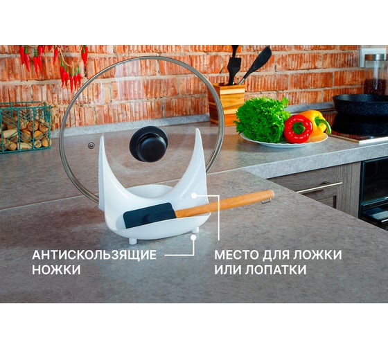 Держатель крышки и ложки кухонный FORMAT  FORMAT.PLS.P001