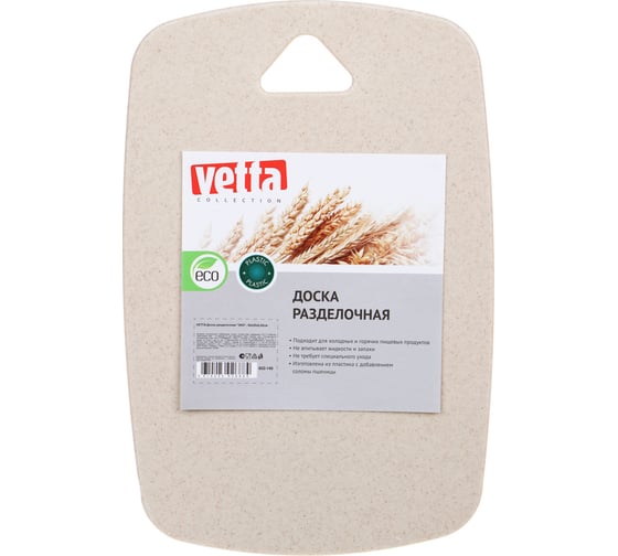 Разделочная доска VETTA ЭКО, 30x20x0.45 см 852-140