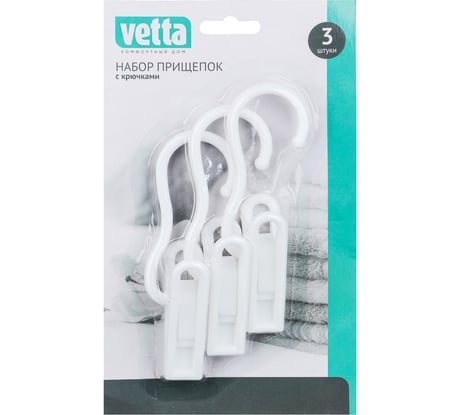 Набор прищепок VETTA с крючком, 3 шт., полипропилен 453-111