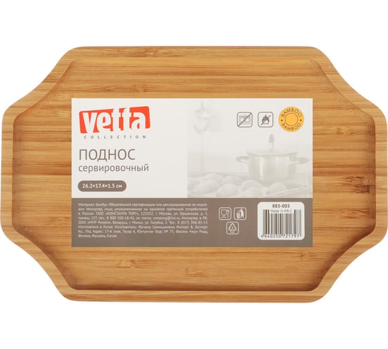 Сервировочный поднос VETTA бамбук, 26.2x17,4x1.5 см 883-003