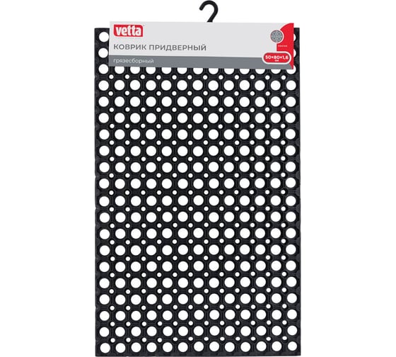 Придверный коврик VETTA 50x80x1.6 см, ячеистый, грязесборный, резина 018 466-018