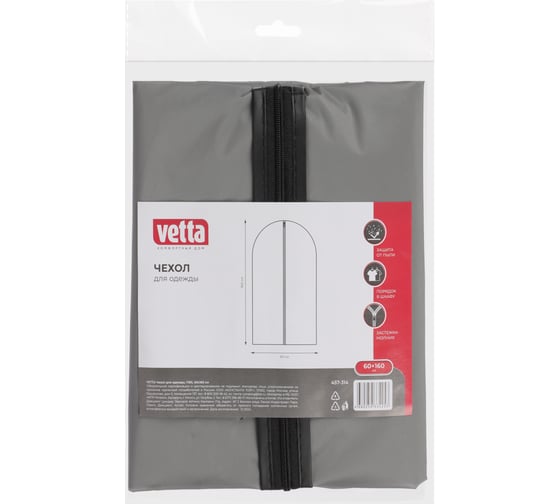 Чехол для одежды VETTA ПВХ, 60x160 см 457-314