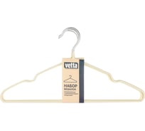 Набор металлических вешалок VETTA 7 шт., ПВХ покрытие, 41 см 456-109