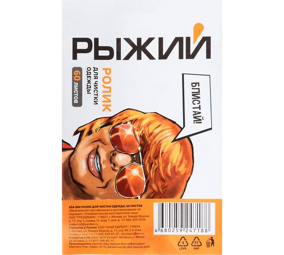 Ролик для чистки одежды VETTA 60 листов 454-004