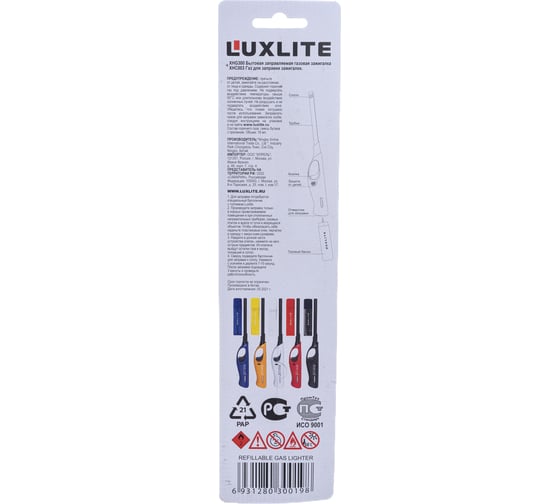 Бытовая пьезо зажигалка Luxlite XHG 300 + топливо XHC 003 RUS5 20 мл 498