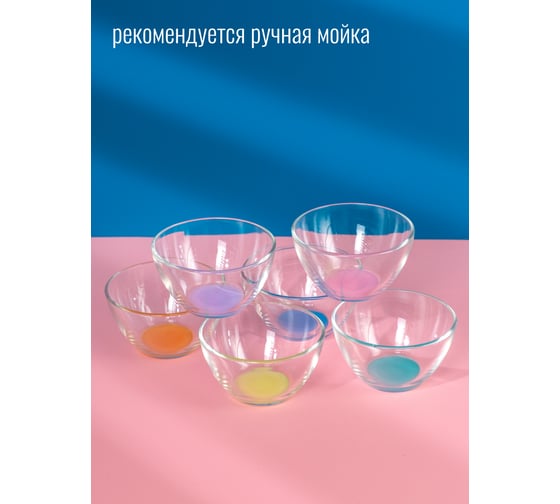 Набор салатников ООО "ОСЗ" ГЛАДКИЙ ЛАК МИКС НЬЮ 11см 6шт 07C1322LMN-ECOM