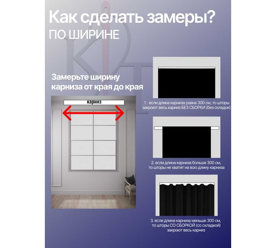 Штора Костромской текстиль Канвас, ширина 150см высота 280см, темно-синий 00-00804417