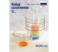 Набор салатников ООО "ОСЗ" ГЛАДКИЙ ЛАК МИКС НЬЮ 18.8см 6шт 07C1326LMN-ECOM