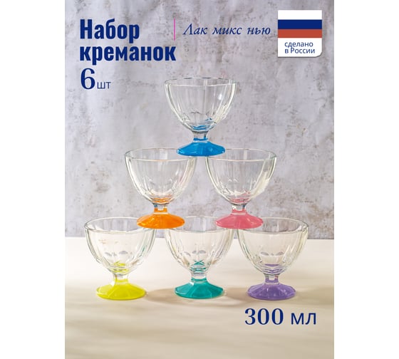 Набор креманок ООО "ОСЗ" ЗВЕЗДА ЛАК МИКС НЬЮ 6шт 03C1057LMN-ECOM 1