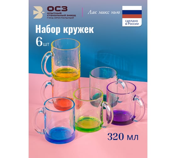 Набор кружек для чая ООО "ОСЗ" ЧАЙНАЯ ЛАК МИКС НЬЮ 320мл 6шт 04C1208LMN-ECOM