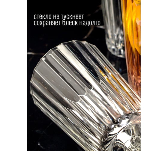 Набор стаканов высоких ООО "ОСЗ" МИСТЕРИЯ 280мл 6 шт 23C2346Y