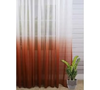 Тюль Костромской текстиль Вуаль Градиент, ширина 300 см высота 260 см, без утяжелителя белый/коричневый 00-00804940