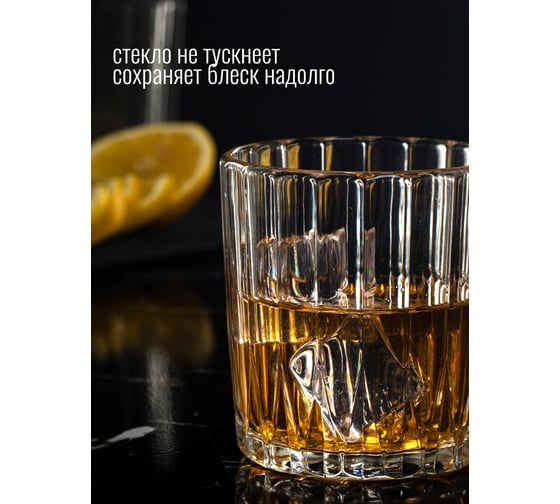 Набор стаканов низких ООО "ОСЗ" МИСТЕРИЯ 250мл 6шт 23C2347Y