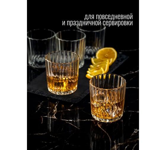 Набор стаканов низких ООО "ОСЗ" МИСТЕРИЯ 250мл 6шт 23C2347Y