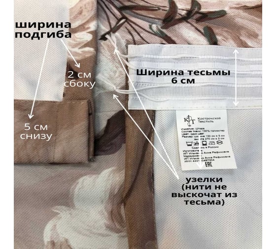 Штора Костромской текстиль Канвас Акварель, ширина 150см высота 270см, коричневый 00-00804506