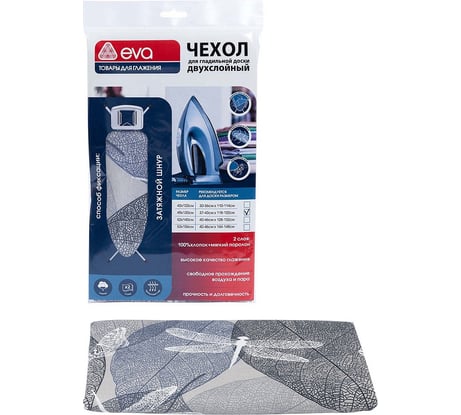 Чехол для гладильной доски Eva хлопок, 130x49 см, "Серые стрекозы" Е01324