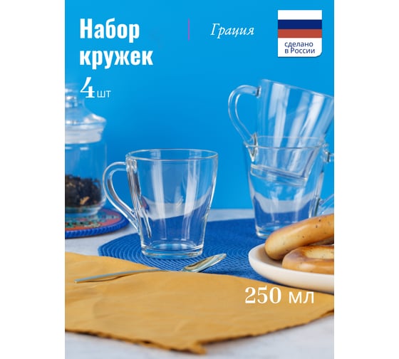 Набор кружек ООО "ОСЗ" ГРАЦИЯ 250мл 4шт 13C1649-ECOM