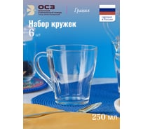 Набор кружек ООО "ОСЗ" ГРАЦИЯ 6шт 250мл 13C1649/6