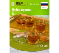 Набор кружек ООО "ОСЗ" ГРИН ТИ 6шт 200мл 07C1335/6