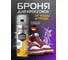 Броня для кроссовок SALTON Sport ULTRA 200 мл SS0014 2