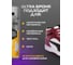 Броня для кроссовок SALTON Sport ULTRA 200 мл SS0014 5