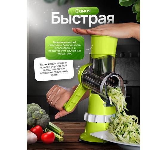 Терка-овощерезка Sakura SA-VS01G 3 насадки, зеленая РТ-00056702