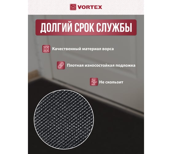 Влаговпитывающий коврик VORTEX TRIP ребристый 60х90 см, чёрный 24196