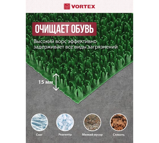 Коврик-дорожка VORTEX ТРАВКА 0.90х15 м противоскользящий зеленый 24001