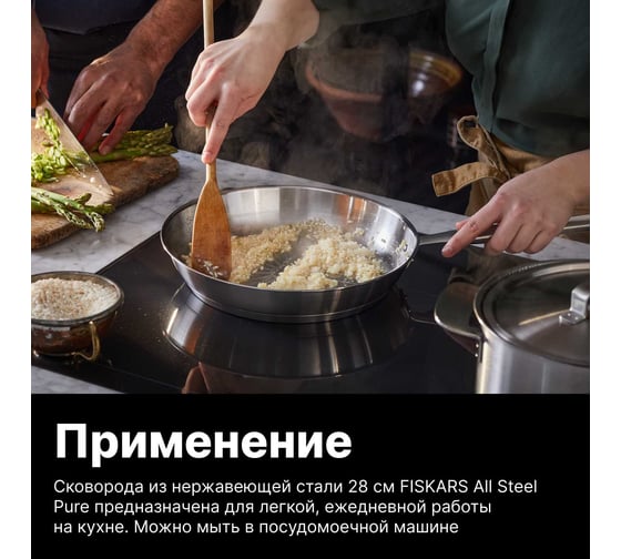 Сковорода FISKARS 28 см, All Steel Pure 1065628