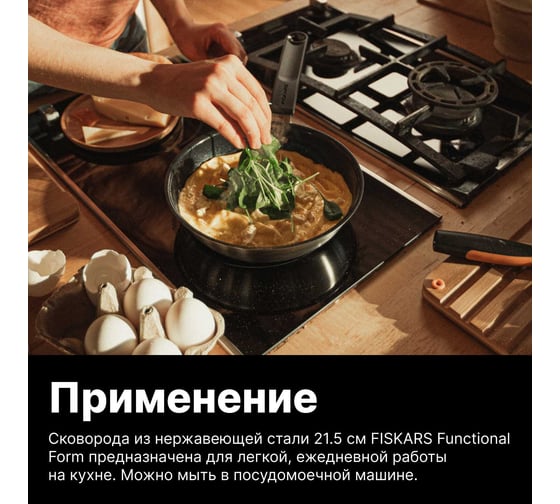 Сковорода FISKARS с керамическим покрытием, 20 см, Functional Form 1072249