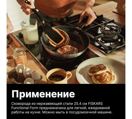 Сковорода FISKARS с керамическим покрытием, 24 см, FF 1072310