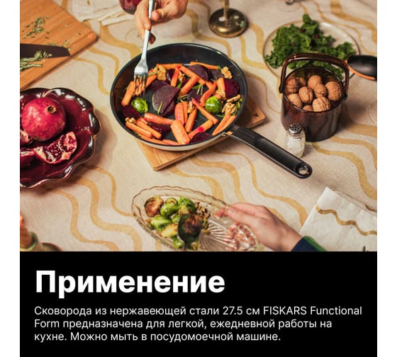 Сковорода FISKARS с керамическим покрытием, 26 см, Functional Form 1072311