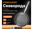 Сковорода FISKARS с керамическим покрытием, 28 см, Functional Form 1072312 3