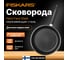 Сковорода FISKARS стальная, 26 см, Hard Face 1052247 2