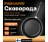 Сковорода FISKARS стальная, 28 см, Hard Face 1052246 2