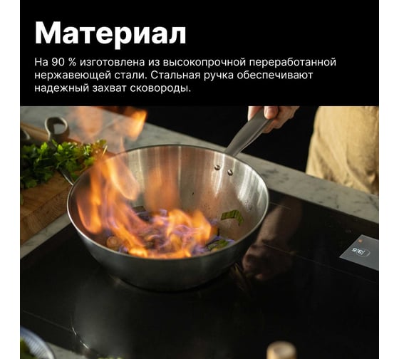 Сковорода-вок FISKARS 28 см, All Steel Pure 1065629