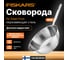 Сковорода-вок FISKARS 28 см, All Steel Pure 1065629 2