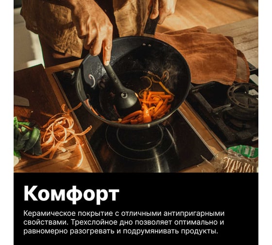 Сковорода-вок FISKARS с керамическим покрытием 28 см, Functional Form 1072313
