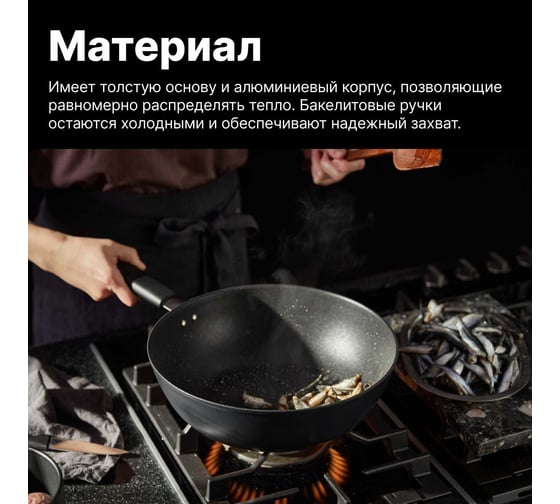 Сковорода-вок FISKARS 28 см/4,5 л, Hard Face 1052233