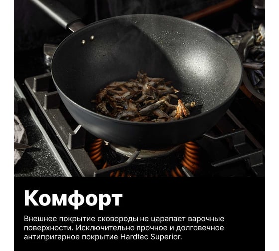 Сковорода-вок FISKARS 28 см/4,5 л, Hard Face 1052233