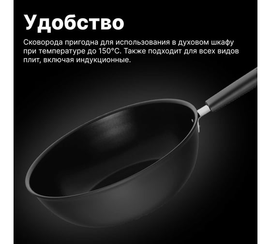 Сковорода-вок FISKARS 28 см/4,5 л, Hard Face 1052233